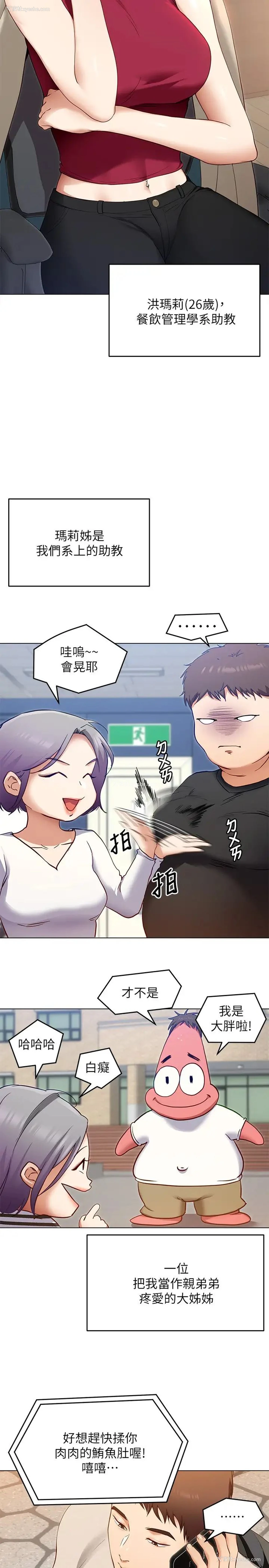 13P - 今晚就决定吃你了