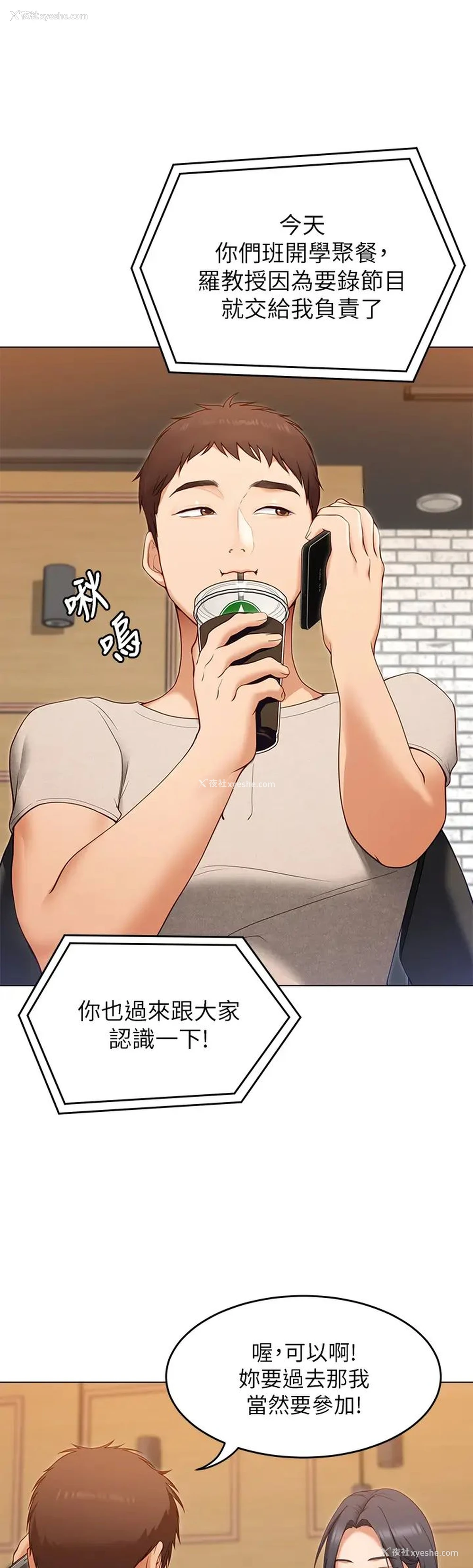 15P - 今晚就决定吃你了