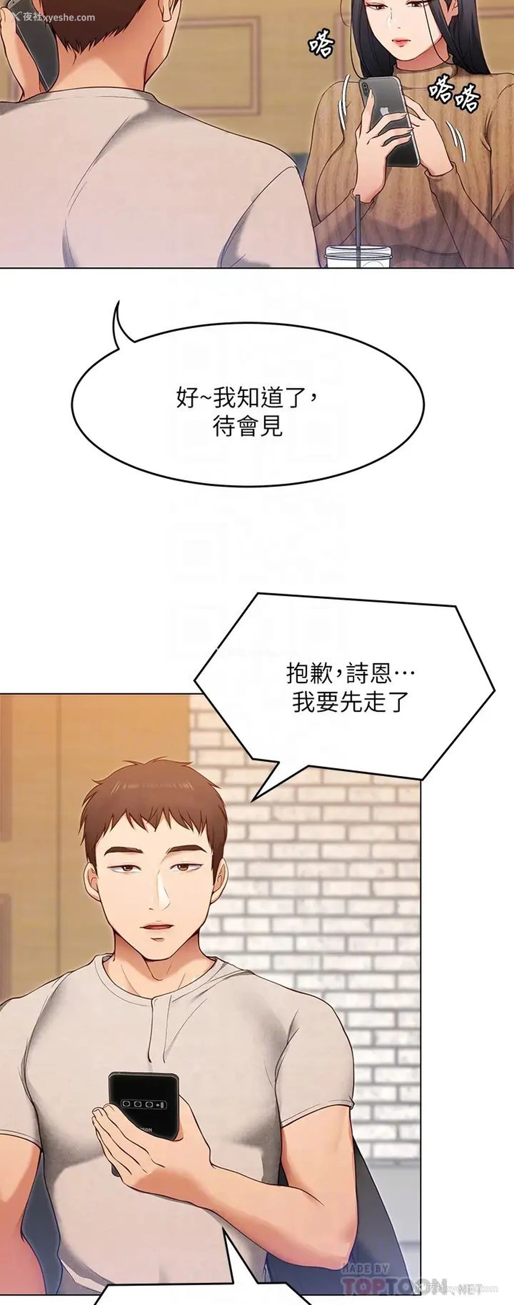 16P - 今晚就决定吃你了
