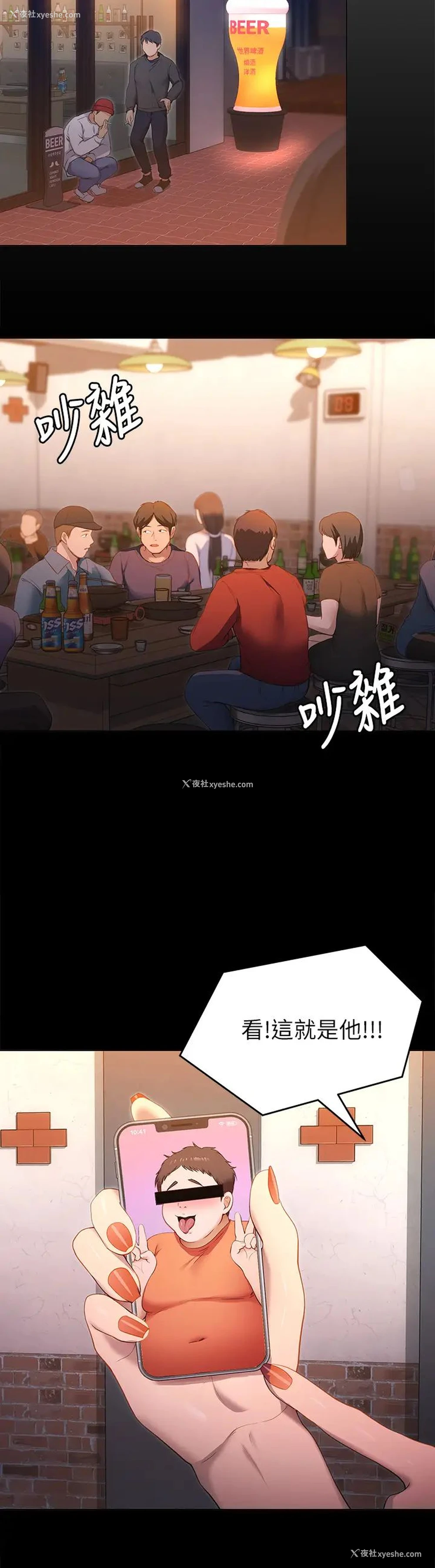 22P - 今晚就决定吃你了