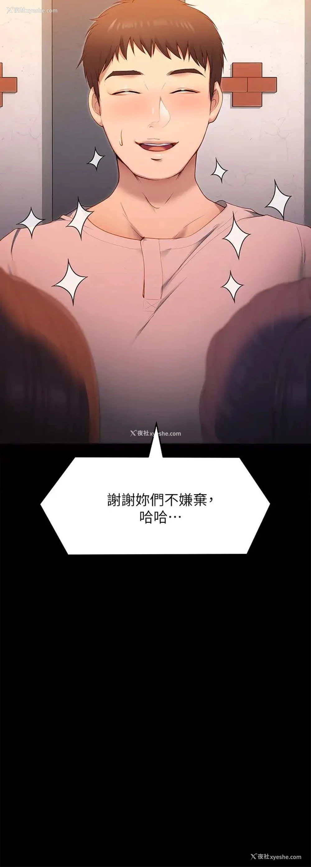 24P - 今晚就决定吃你了