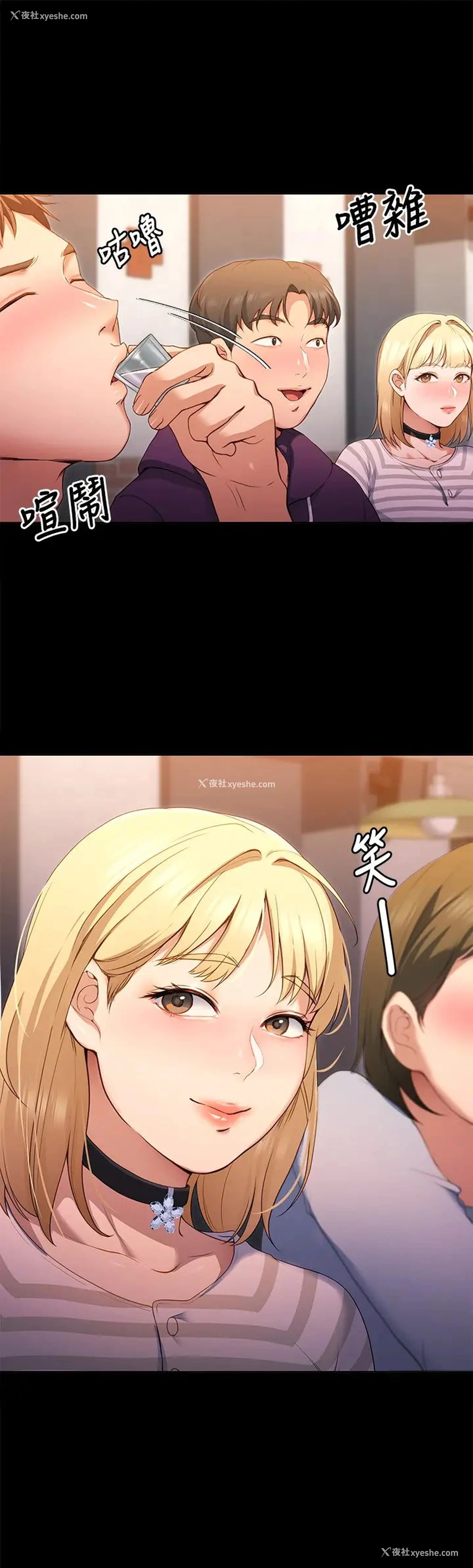 25P - 今晚就决定吃你了