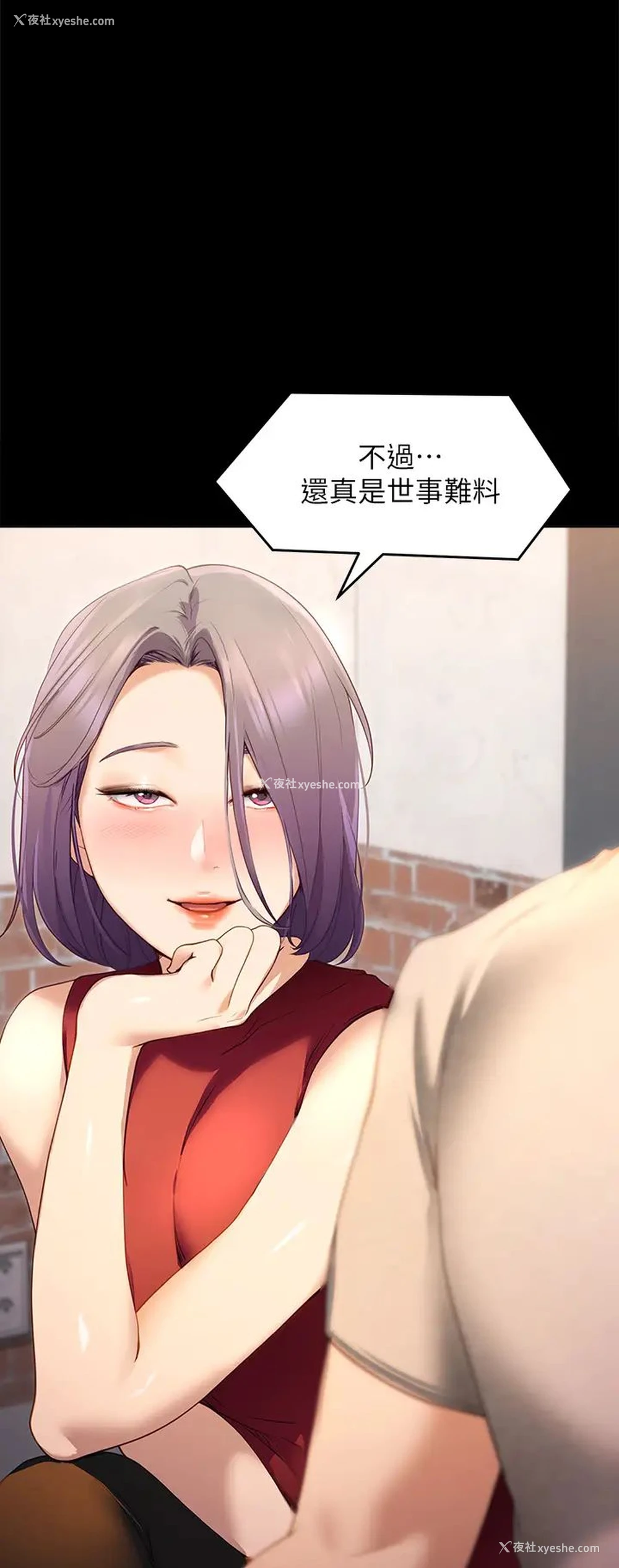 26P - 今晚就决定吃你了
