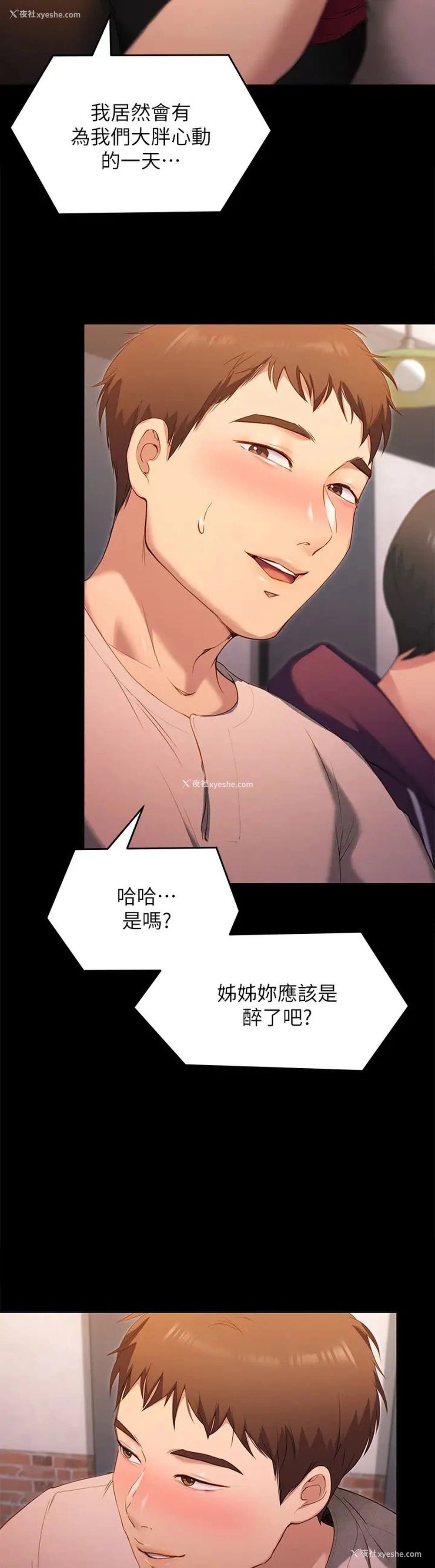 27P - 今晚就决定吃你了