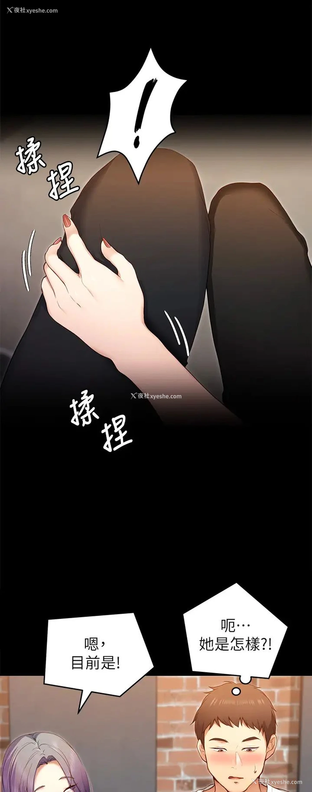 31P - 今晚就决定吃你了
