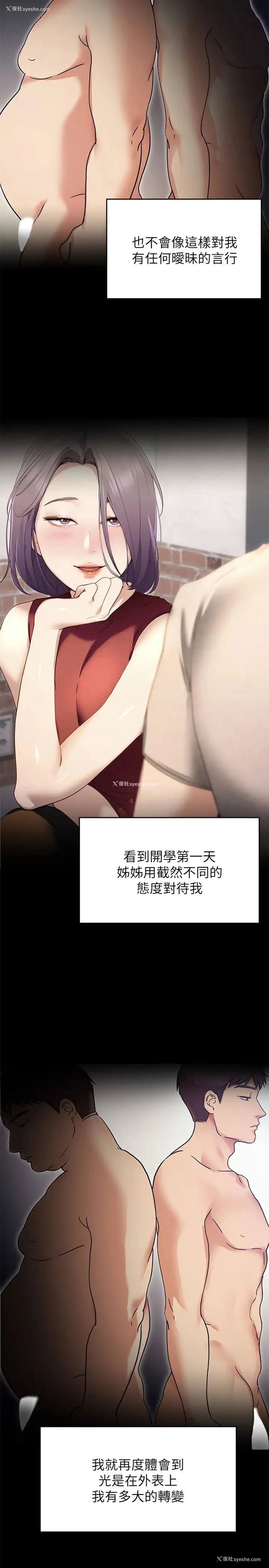 33P - 今晚就决定吃你了