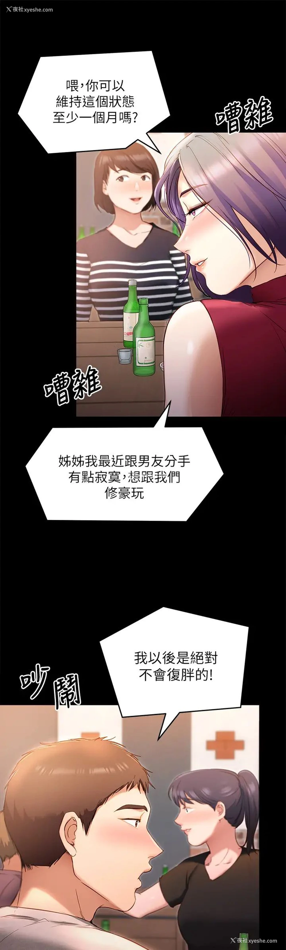 35P - 今晚就决定吃你了