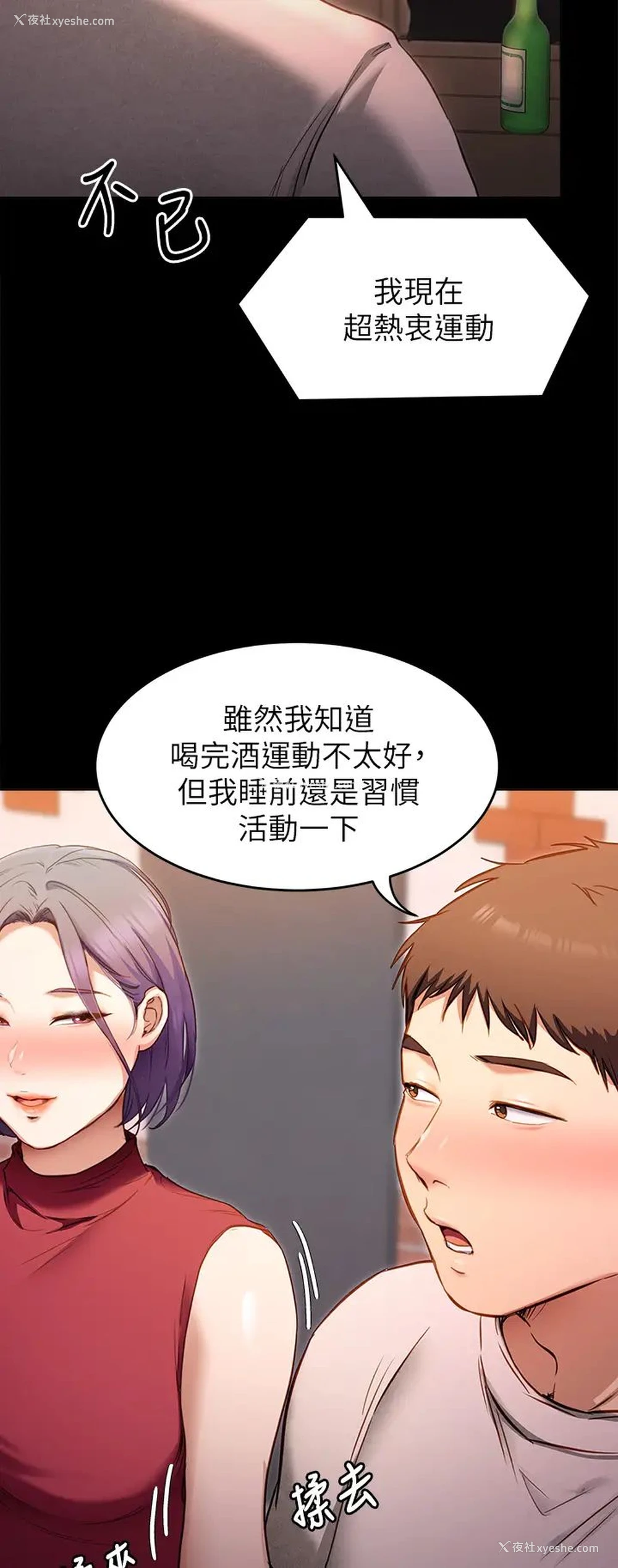36P - 今晚就决定吃你了