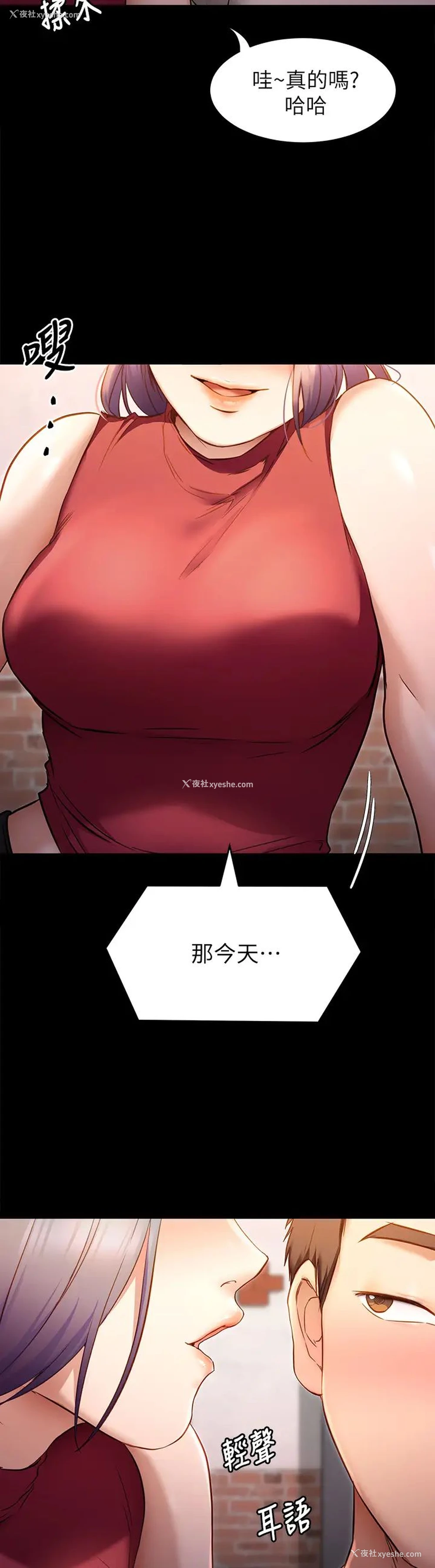 37P - 今晚就决定吃你了