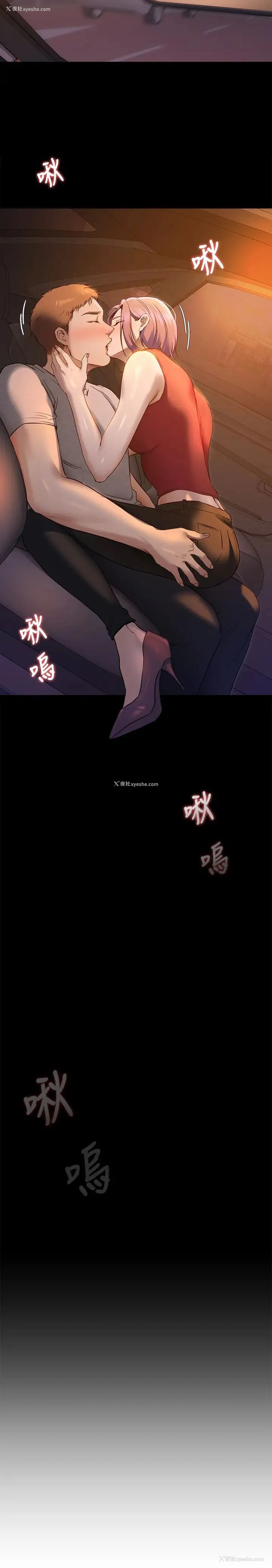 40P - 今晚就决定吃你了