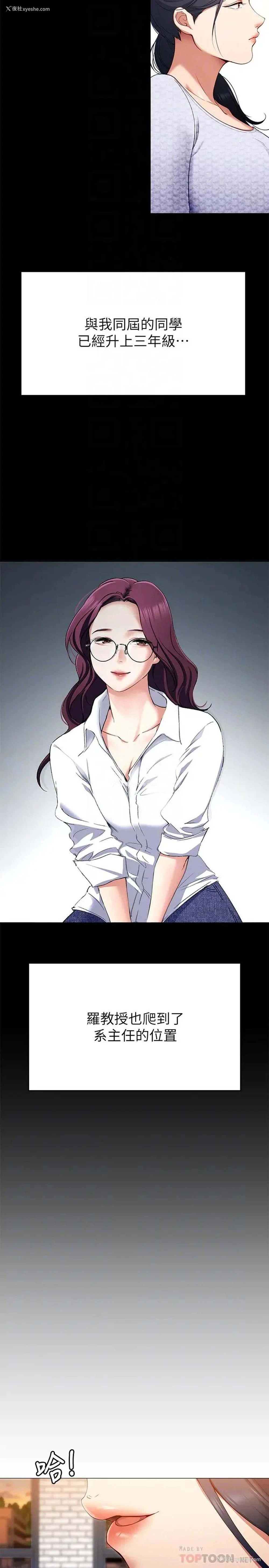 4P - 今晚就决定吃你了