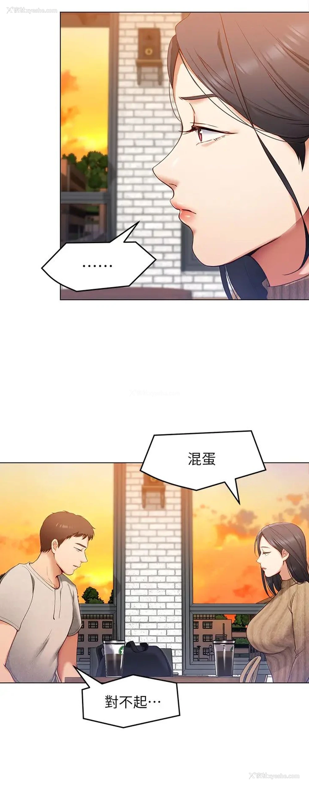 7P - 今晚就决定吃你了