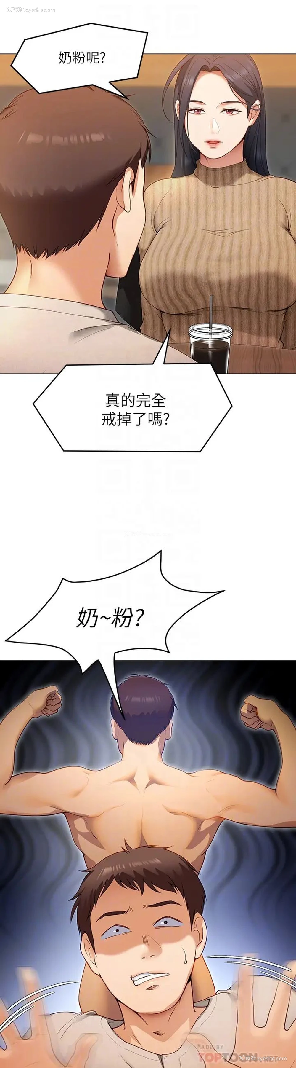 8P - 今晚就决定吃你了