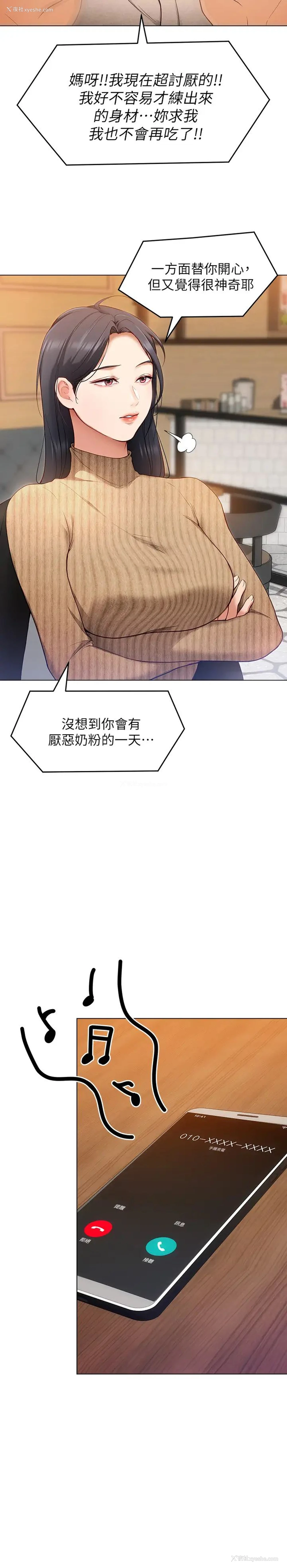 9P - 今晚就决定吃你了