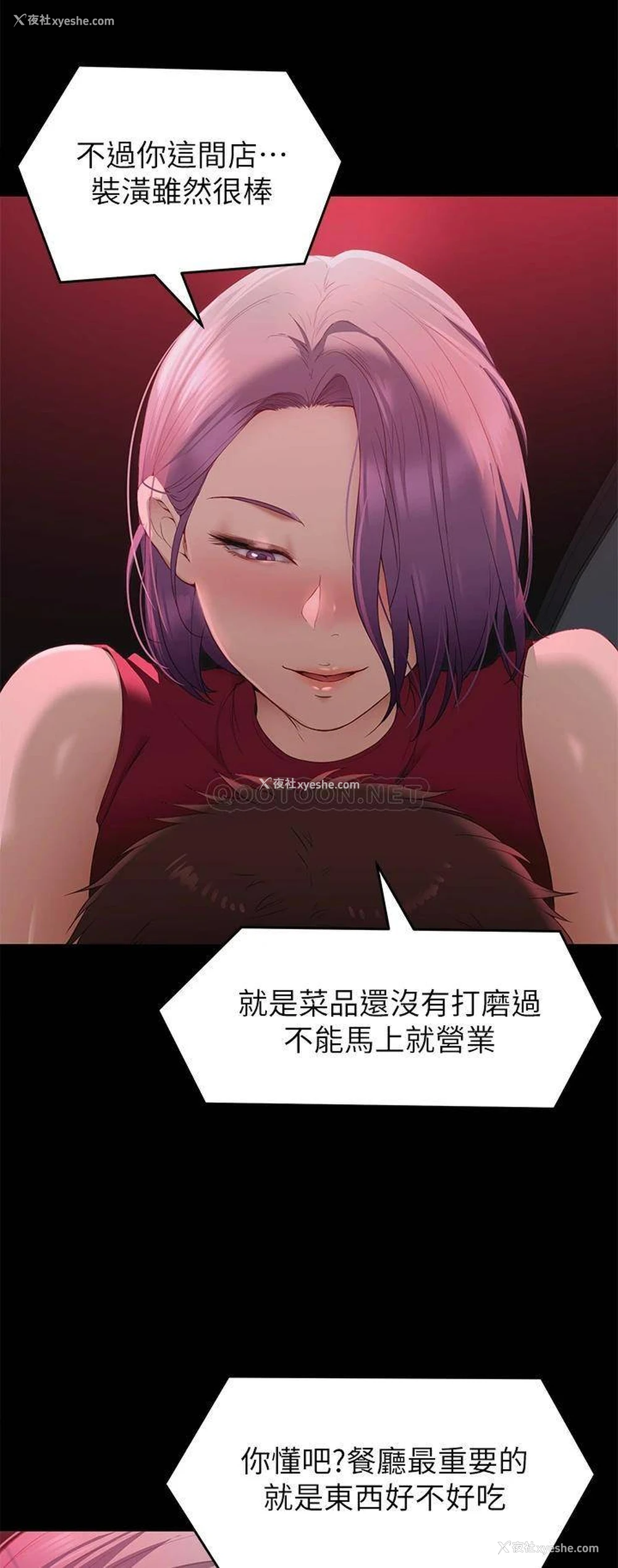 11P - 今晚就决定吃你了