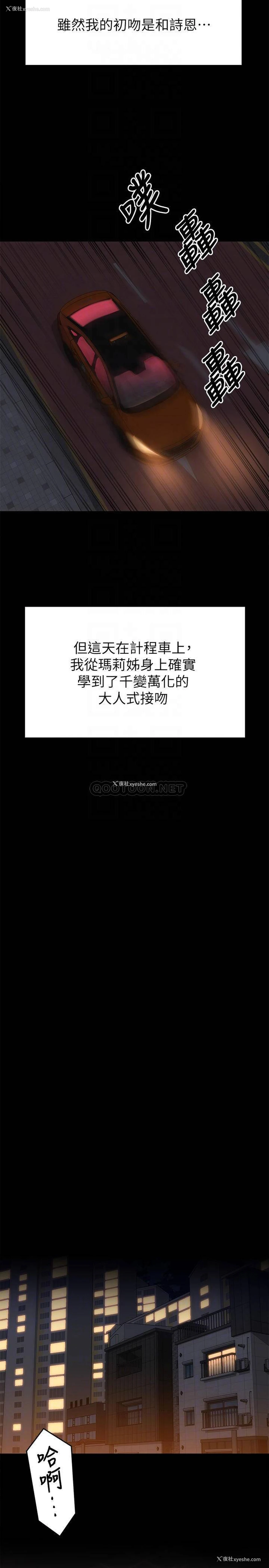 18P - 今晚就决定吃你了