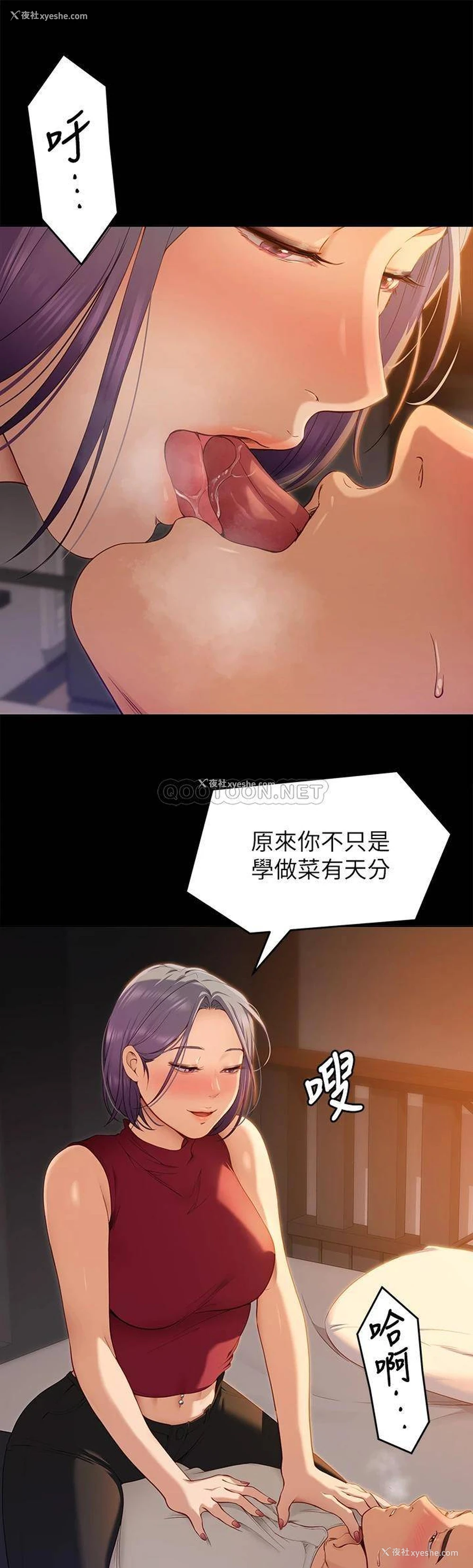 20P - 今晚就决定吃你了