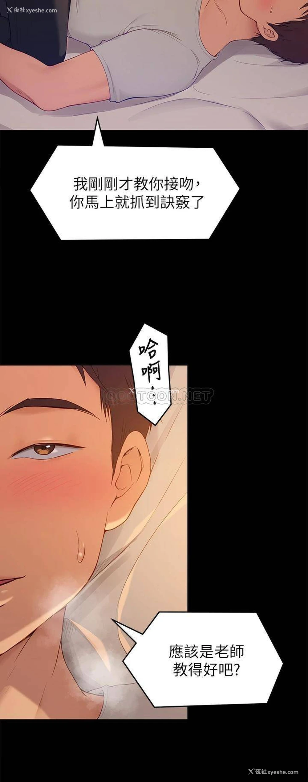 21P - 今晚就决定吃你了