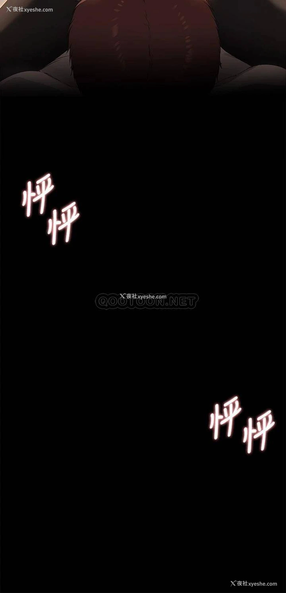 24P - 今晚就决定吃你了