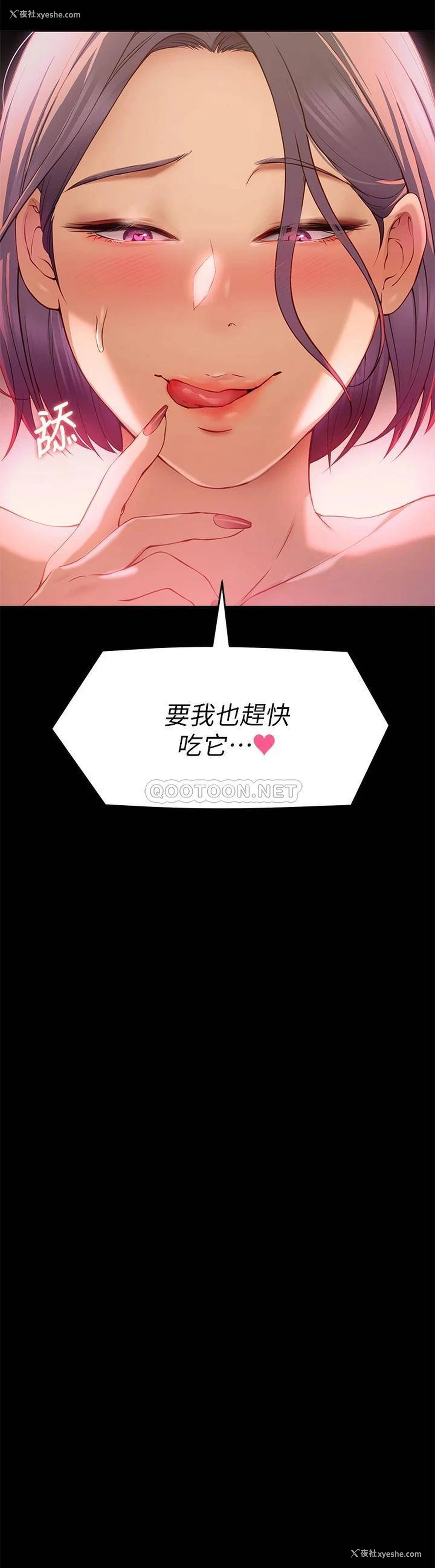 32P - 今晚就决定吃你了