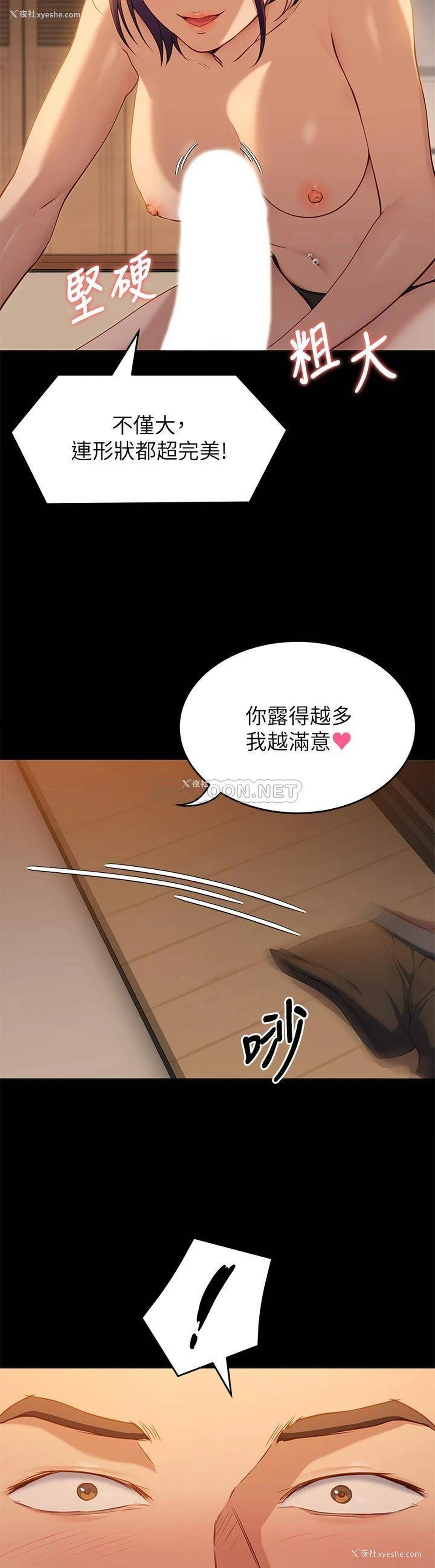 37P - 今晚就决定吃你了