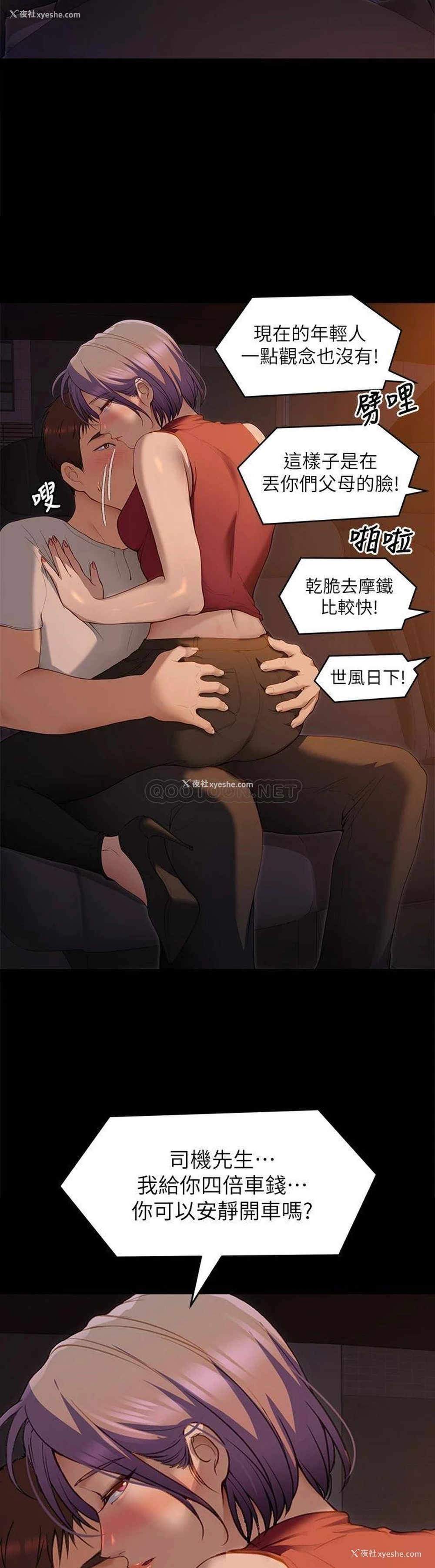 7P - 今晚就决定吃你了