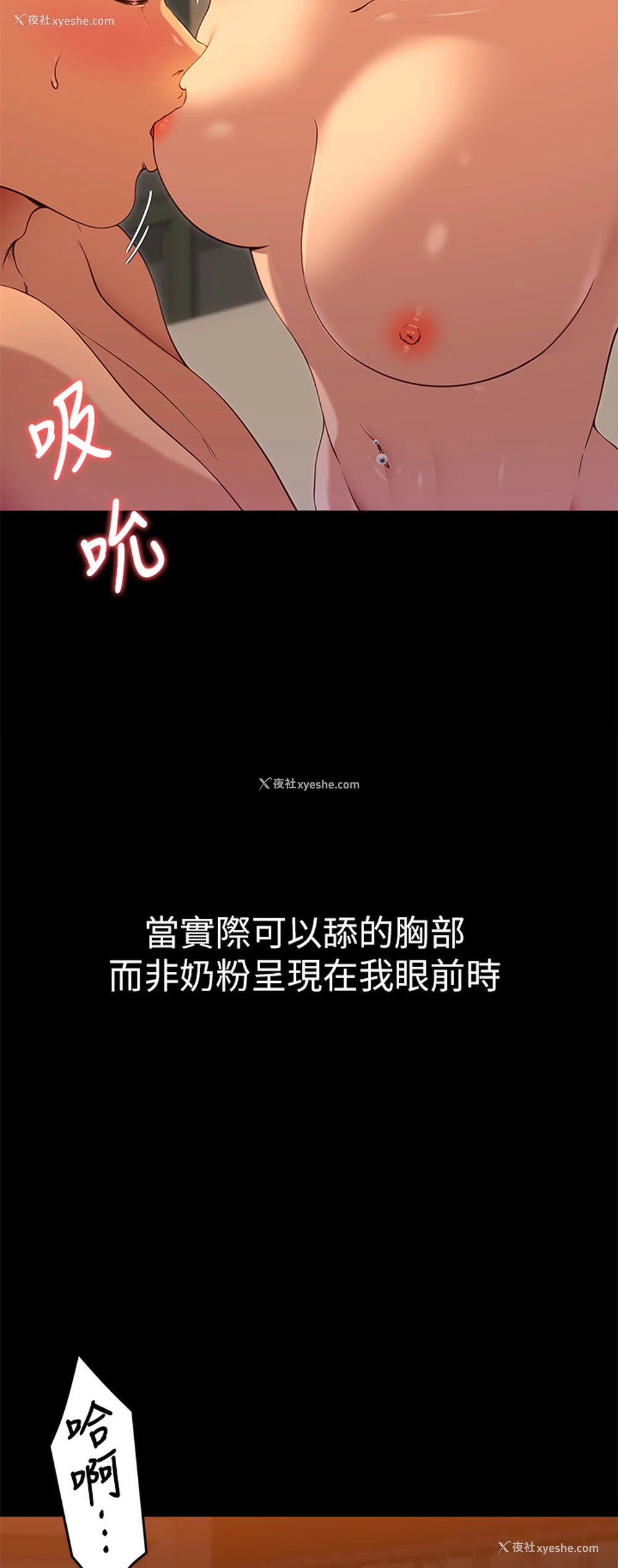 15P - 今晚就决定吃你了