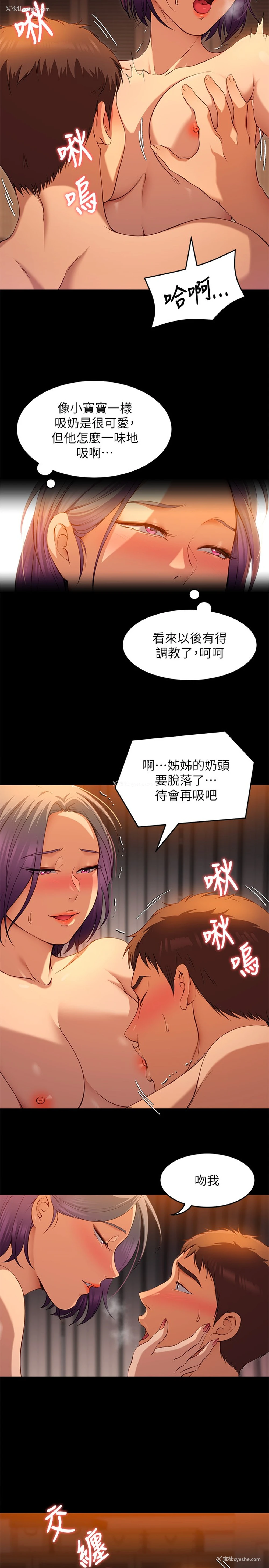 17P - 今晚就决定吃你了