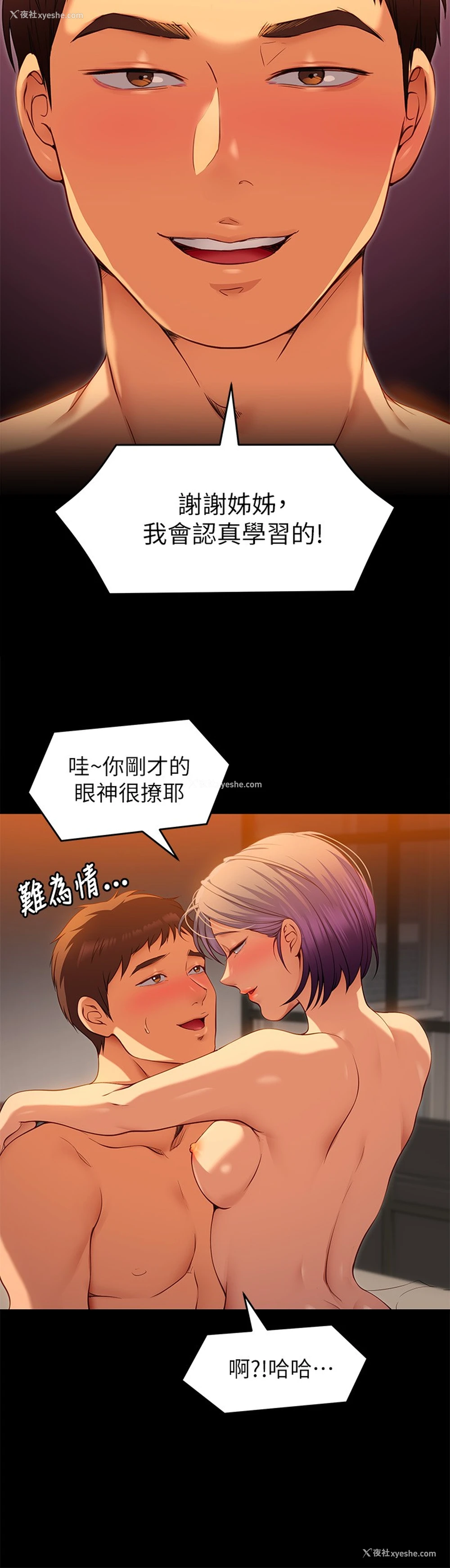 24P - 今晚就决定吃你了