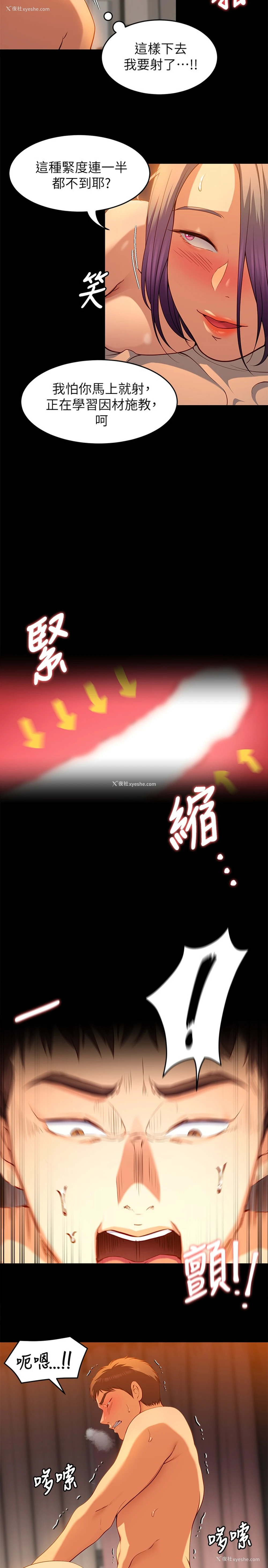 28P - 今晚就决定吃你了