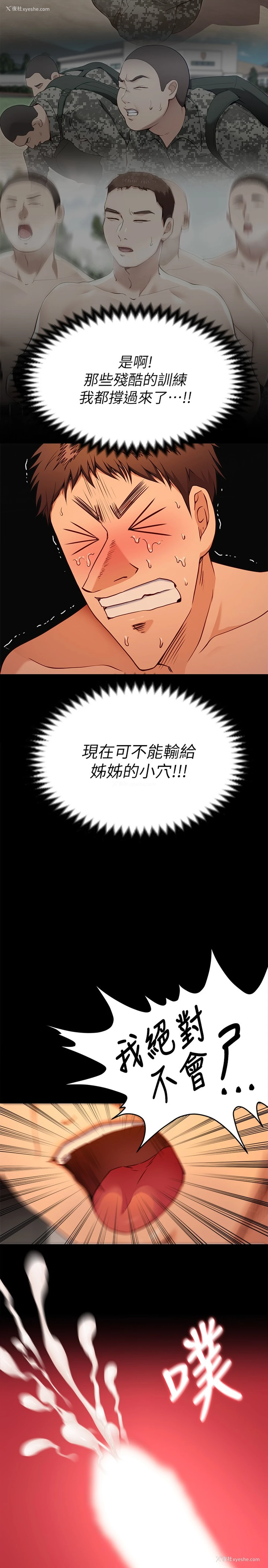 30P - 今晚就决定吃你了