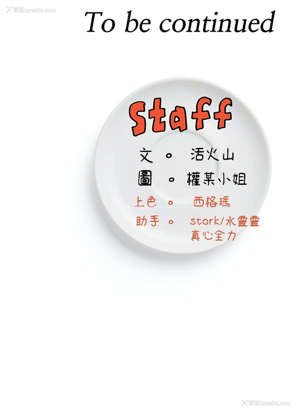 32P - 今晚就决定吃你了