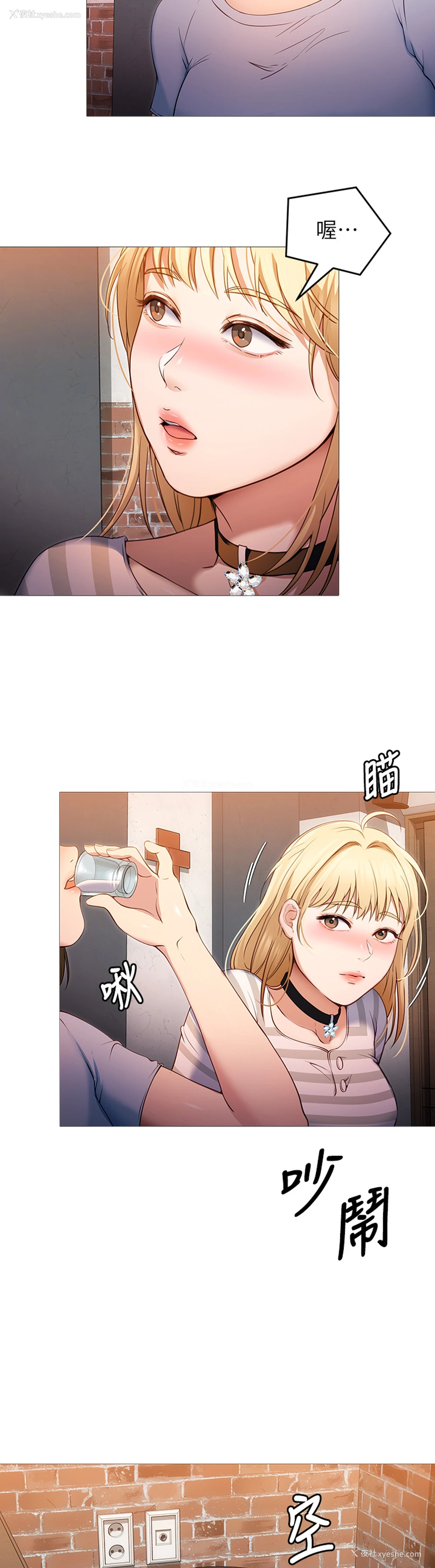 3P - 今晚就决定吃你了