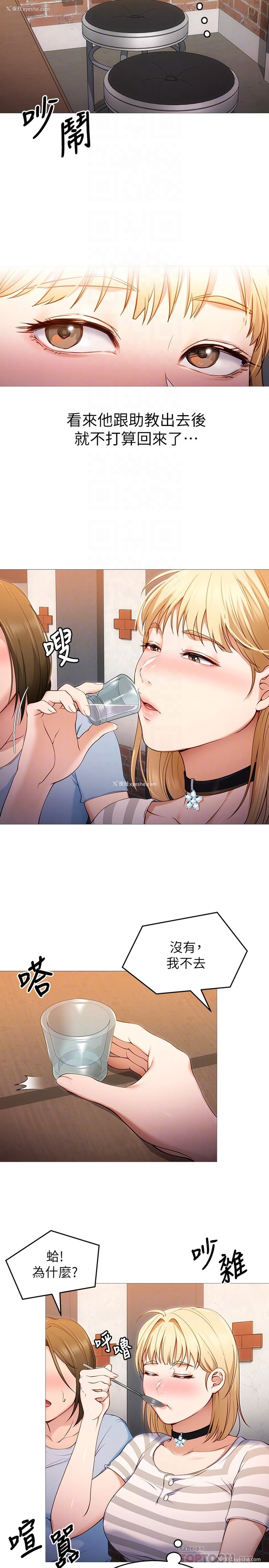 4P - 今晚就决定吃你了
