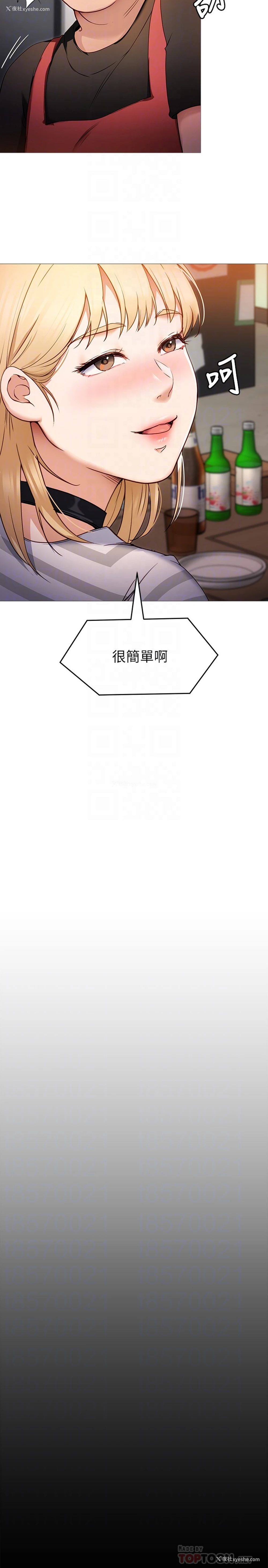6P - 今晚就决定吃你了