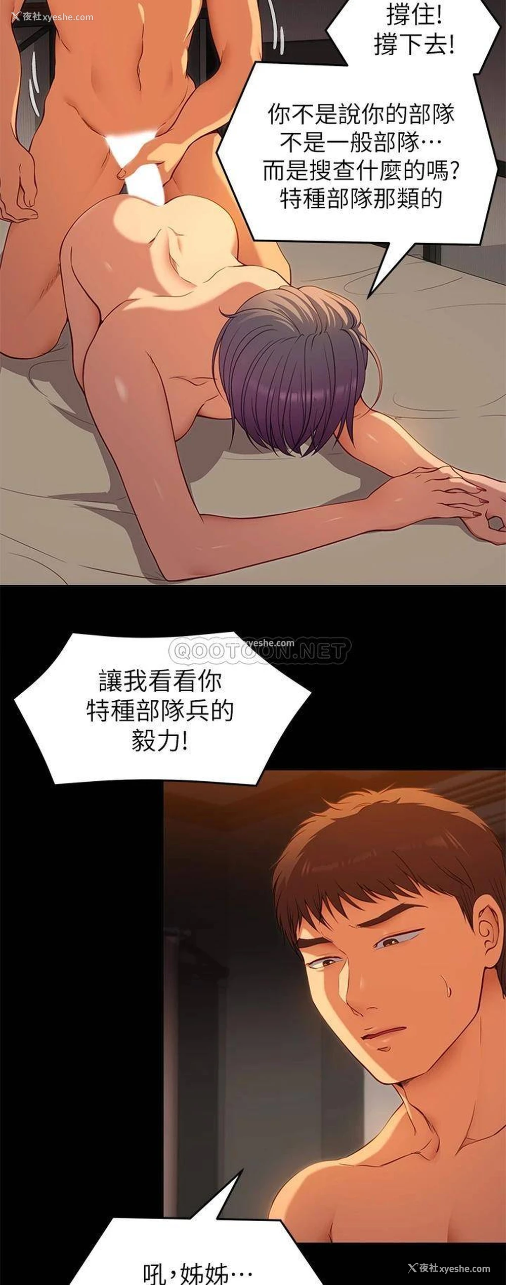 23P - 今晚就决定吃你了