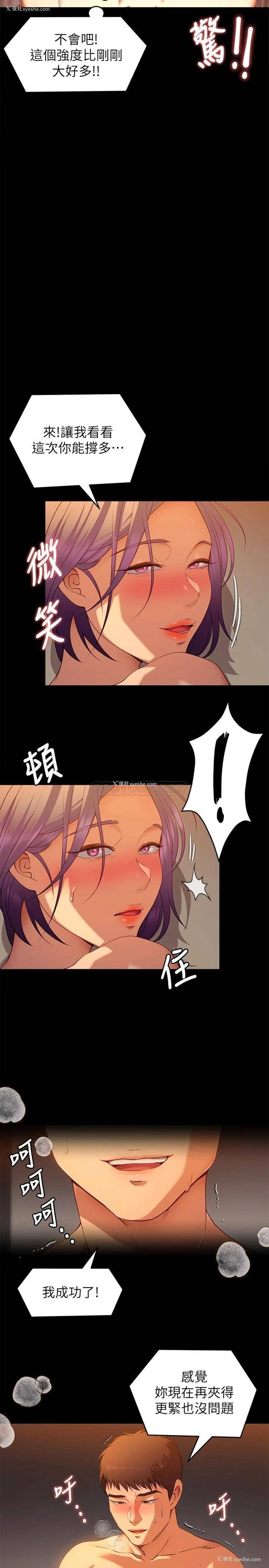 26P - 今晚就决定吃你了