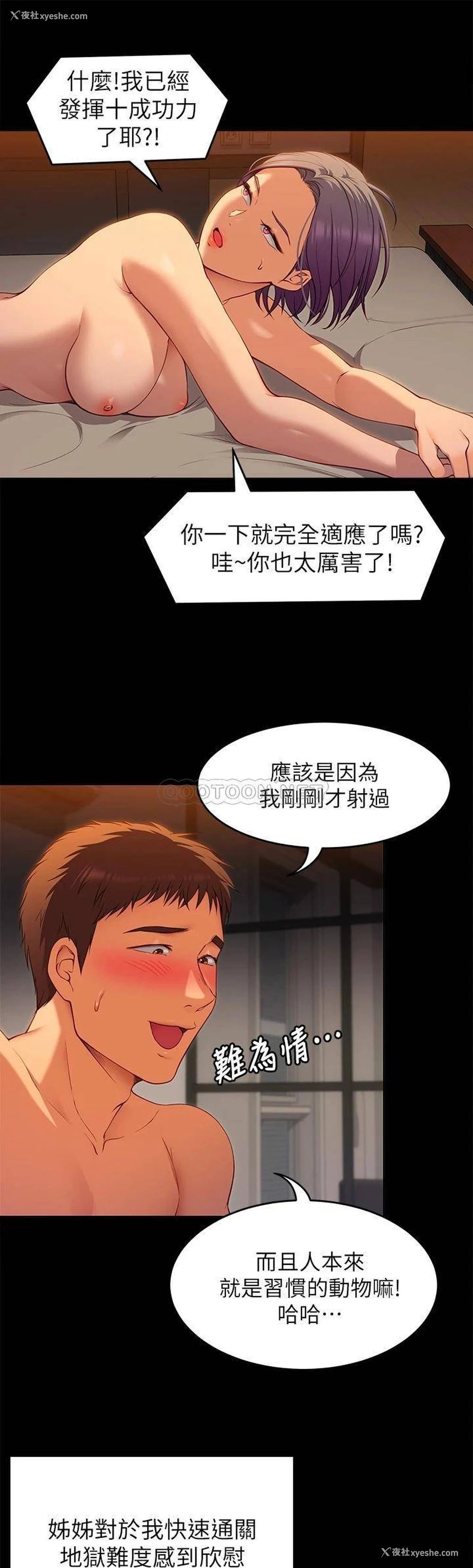 28P - 今晚就决定吃你了