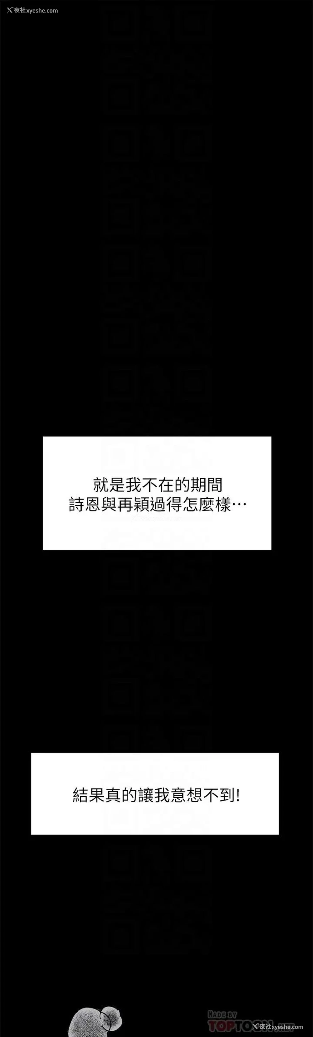10P - 今晚就决定吃你了