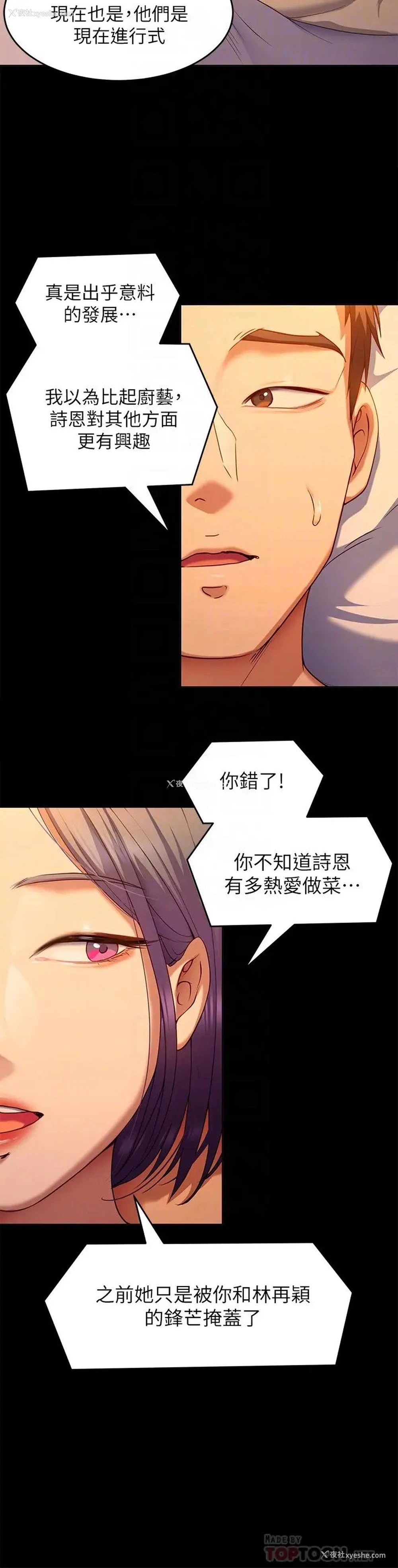 14P - 今晚就决定吃你了