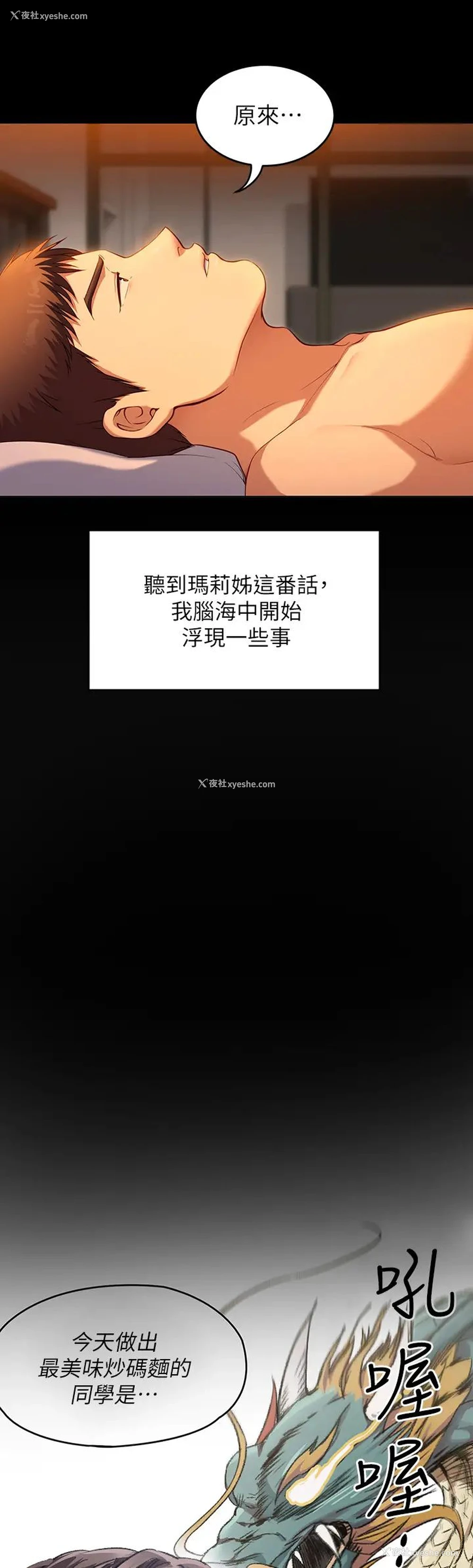 15P - 今晚就决定吃你了