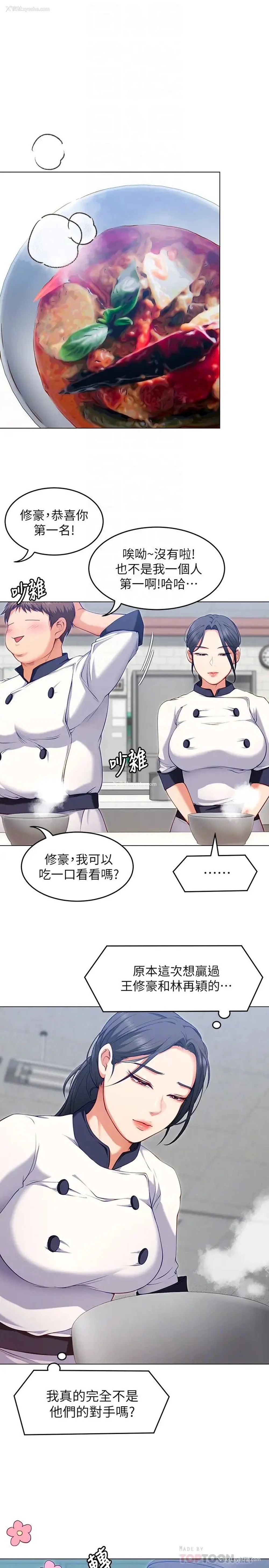 18P - 今晚就决定吃你了