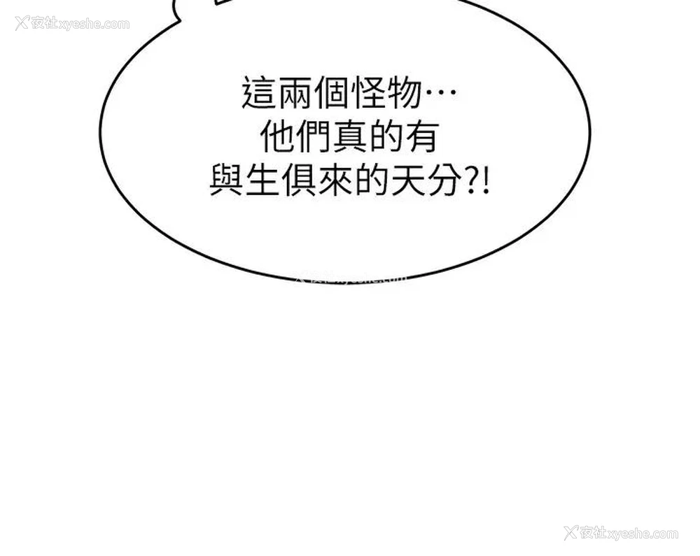 20P - 今晚就决定吃你了