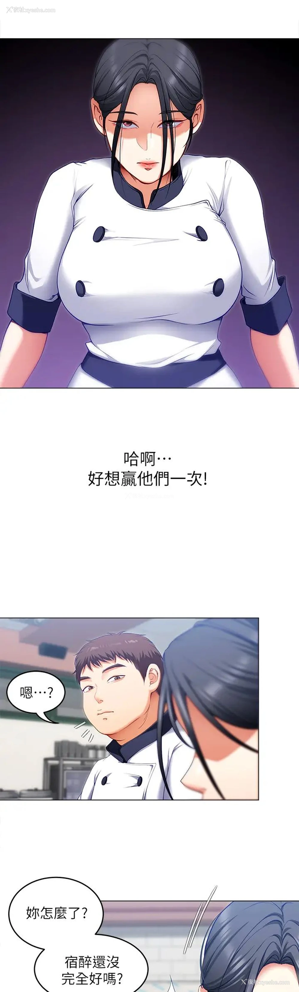 21P - 今晚就决定吃你了