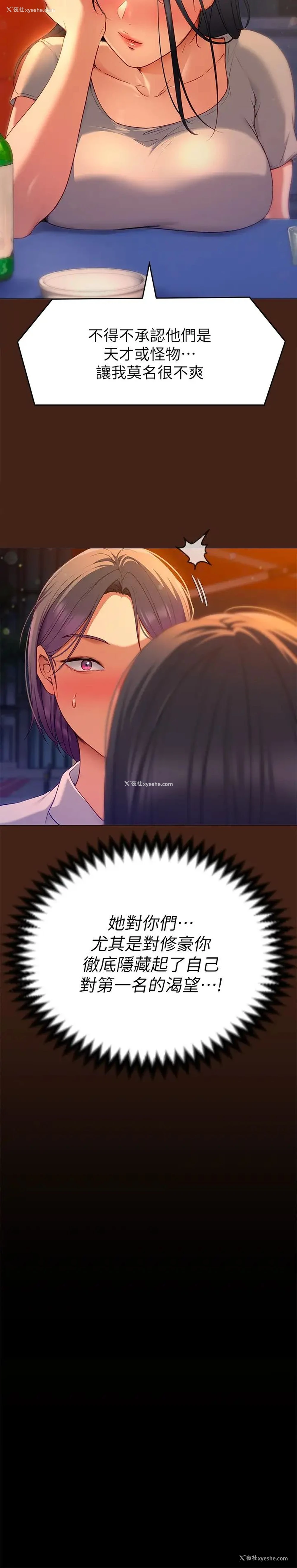 26P - 今晚就决定吃你了