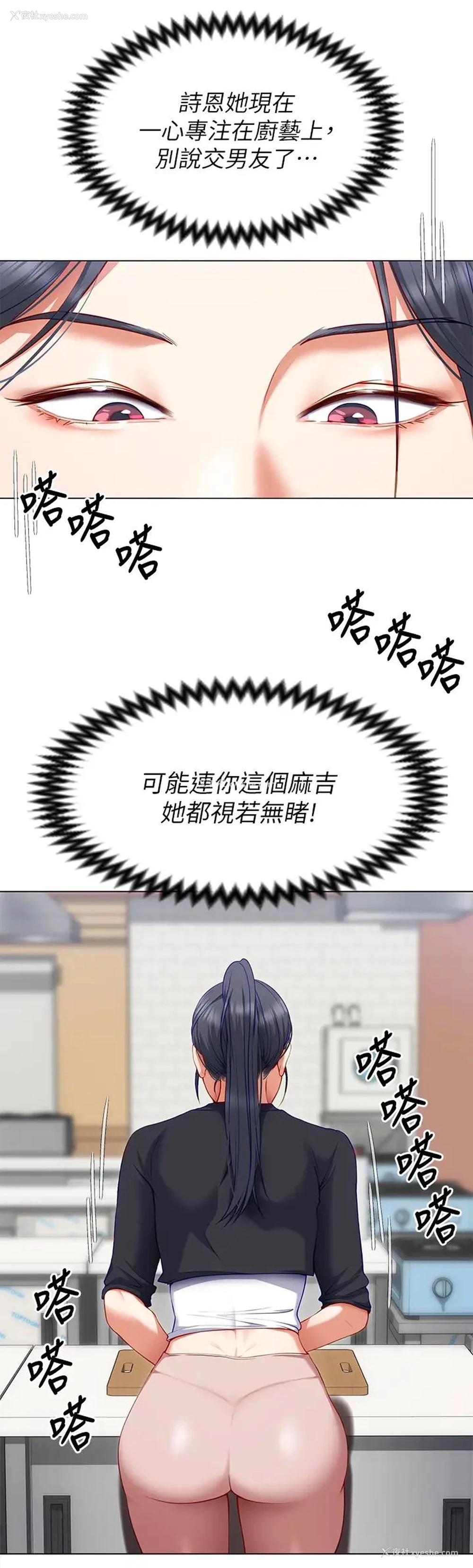33P - 今晚就决定吃你了