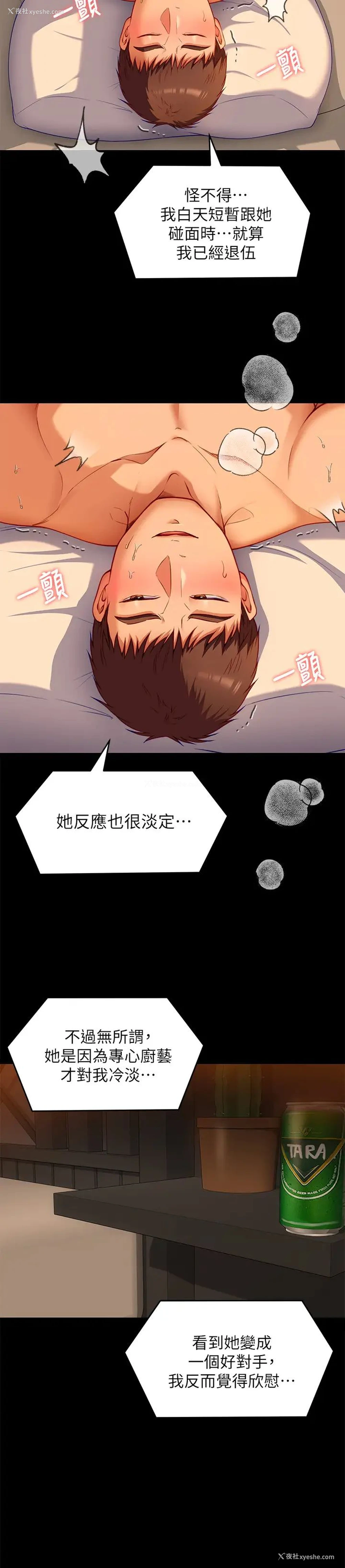 36P - 今晚就决定吃你了