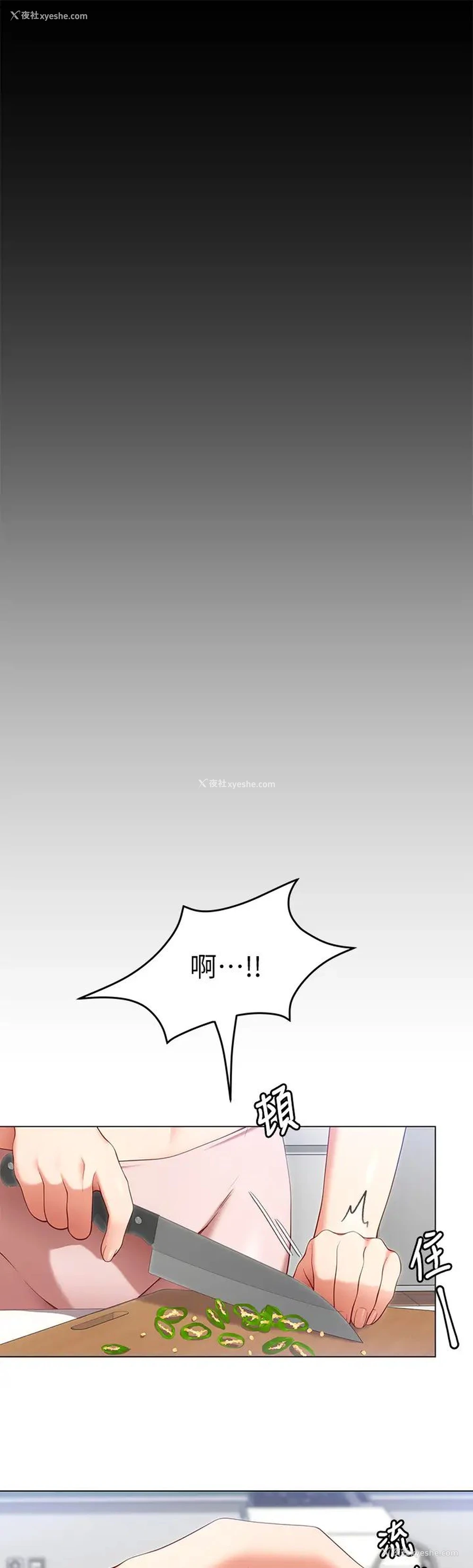 37P - 今晚就决定吃你了