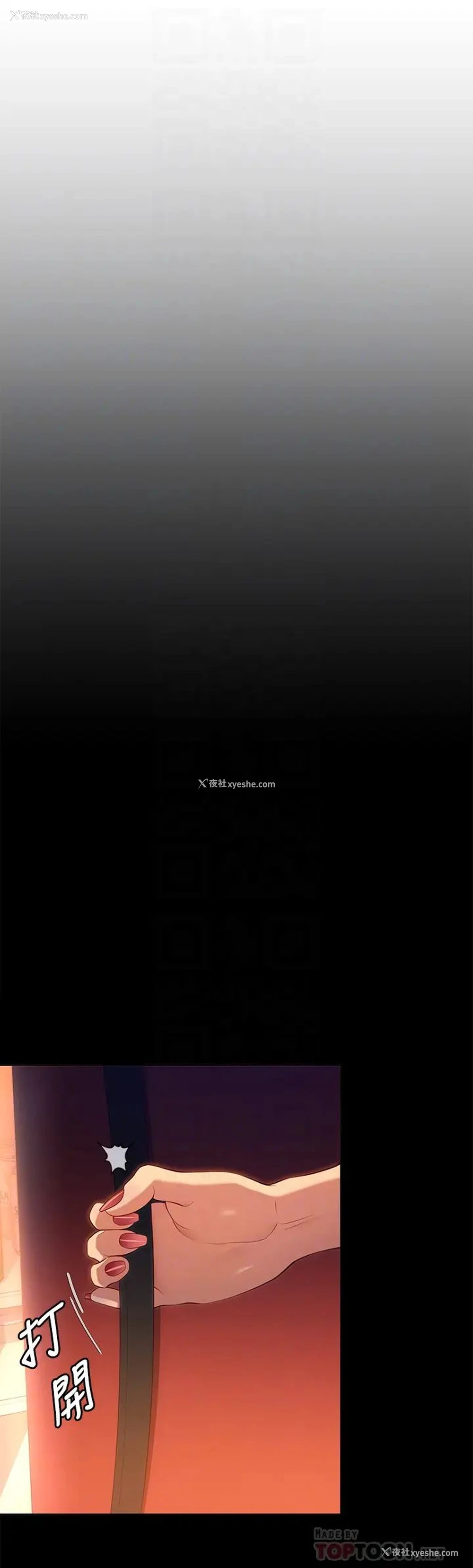 4P - 今晚就决定吃你了