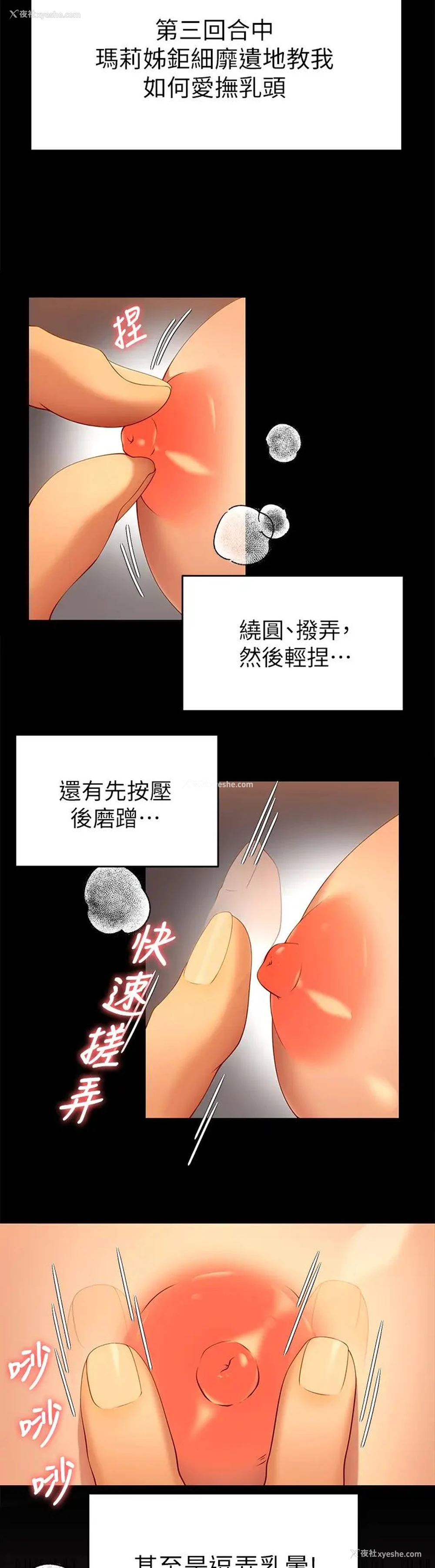 13P - 今晚就决定吃你了